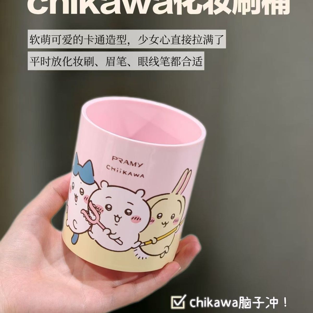 Case With Pencil Holder - ちいかわコラボ メイクブラシホルダー ペン立て かわいい デスクトップ収納 オーガナイザー